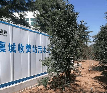 高速公路收费站污水处理设备