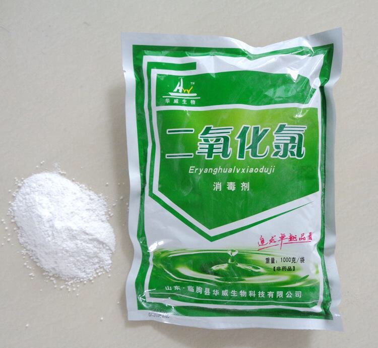 二氧化氯消毒剂