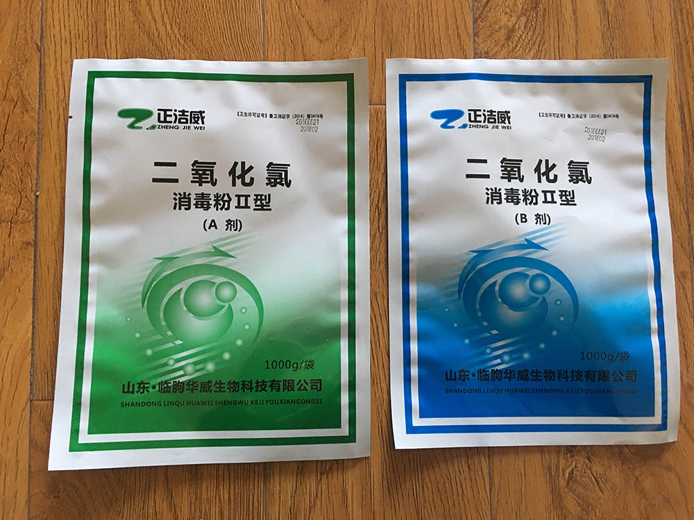 二氧化氯AB剂